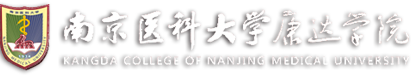 Kangda College of Nanjing Medical University logo