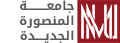 New Mansoura University logo
