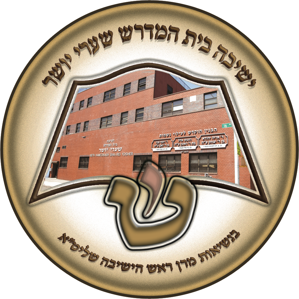 Beth Hamedrash Shaarei Yosher Institute logo