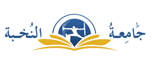 Alnukhba University College logo