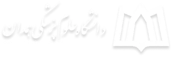 Hamedan University of Medical Sciences logo