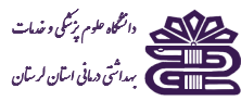 Lorestan University of Medical Sciences logo