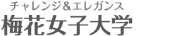 Baika Women's University logo