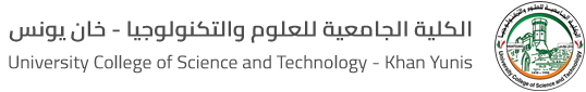 University College of Science and Technology - Khan Younis logo