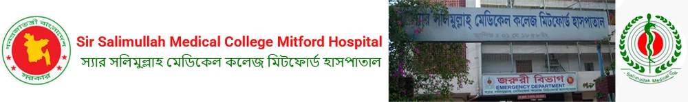 Sir Salimullah Medical College logo