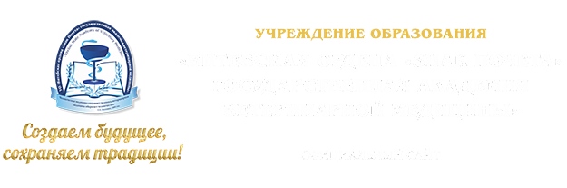 Vitebsk State Academy of Veterinary Medicine logo