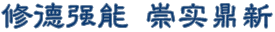 Guangdong Mechanical & Electrical Polytechnic, Guangdong Mechanical and Electrical Polytechnic logo
