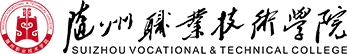 Suizhou Vocational and Technical College logo