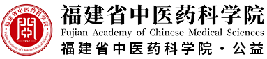 Fujian Academy of Chinese Medicine Sciences logo