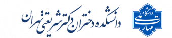 Shariaty Technical College logo