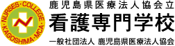 Kagoshima Medical Corporation Association Nursing College logo