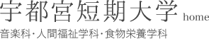 Utsunomiya Junior College logo