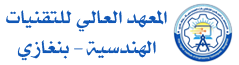 The Higher Institute of Engineering Technologies Benghazi logo