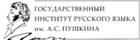 Pushkin State Russian language Institute logo