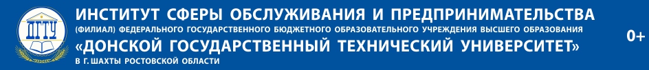 Institute of Service and Entrepreneurship of DGTU logo