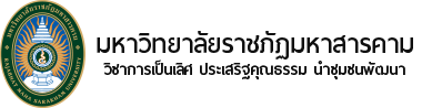 Rajabhat Maha Sarakham University logo