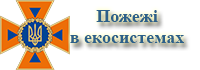 National University of Civil Protection of Ukraine logo