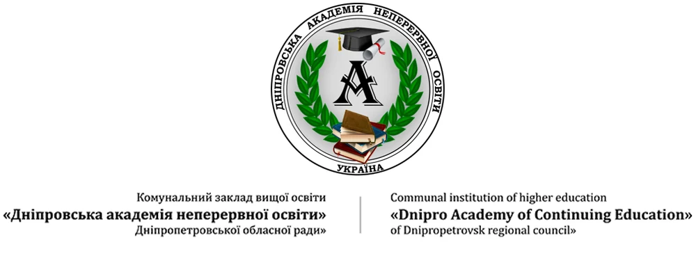 Communal Institution of Higher Education «Dnipro Academy of Continuing Education» of Dnipropetrovsk Regional Council logo